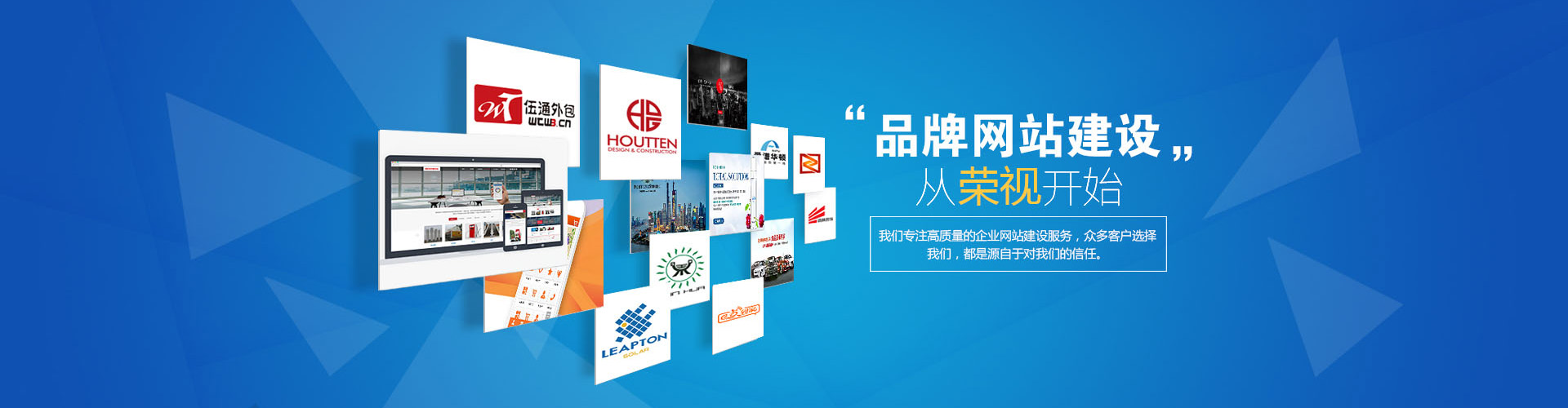 品牌網(wǎng)站建設(shè)