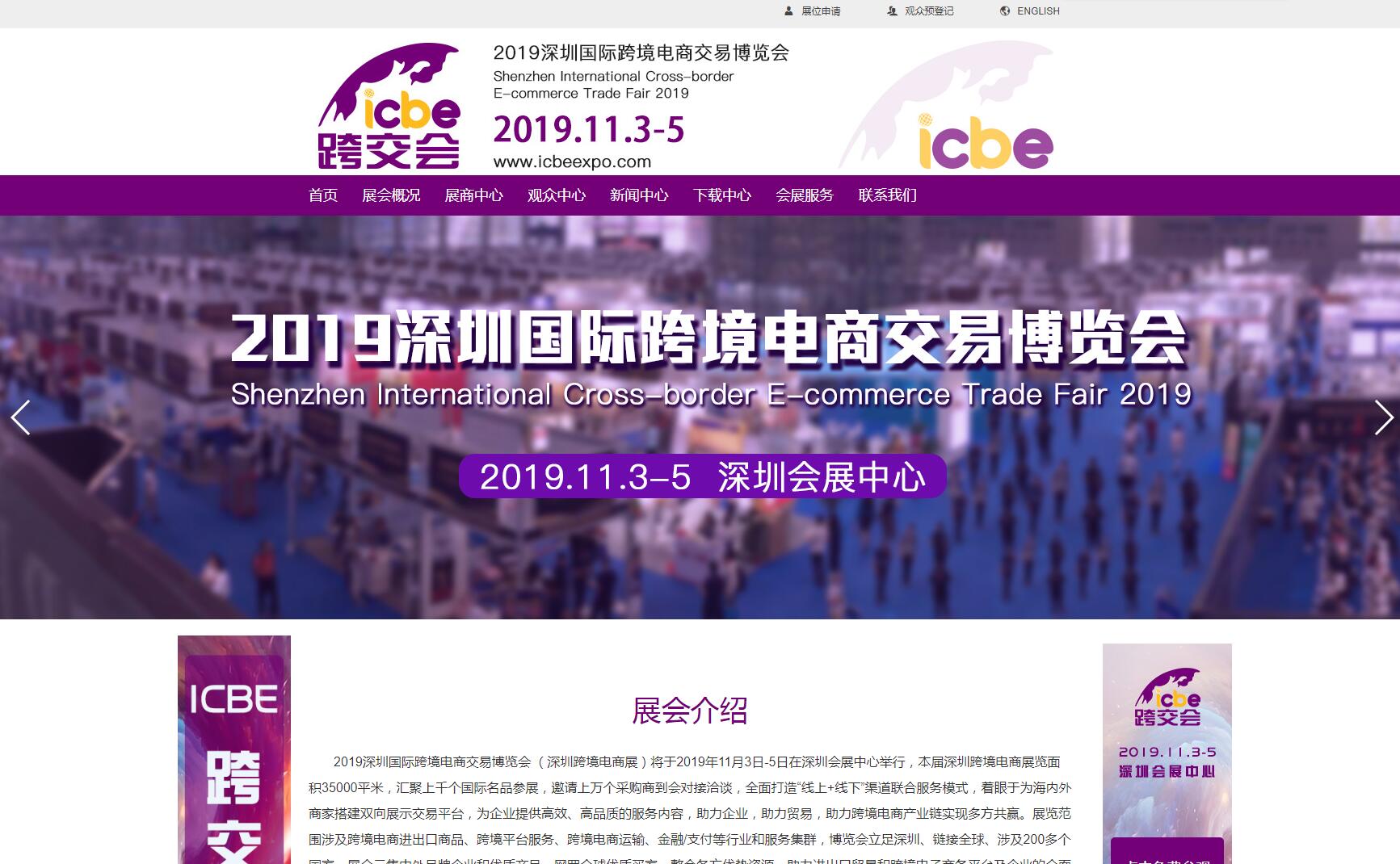 跨境電商展.jpg 跨境電商展.jpg