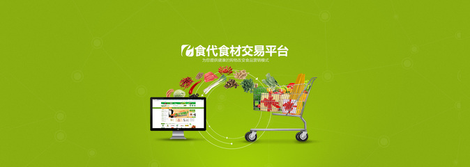 食品互聯(lián)網(wǎng)銷(xiāo)售的蓬勃發(fā)展 機(jī)遇、挑戰(zhàn)與未來(lái)趨勢(shì)